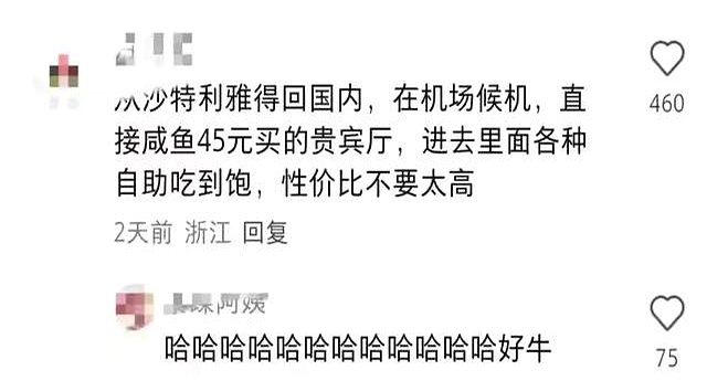 你在闲鱼上买过什么东西?网友:闲鱼就是一个合法的“黑市”