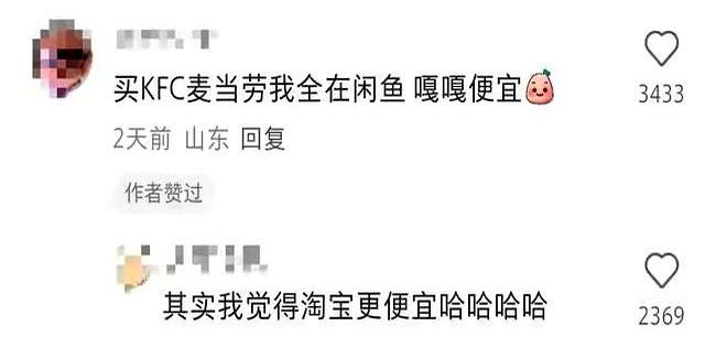 你在闲鱼上买过什么东西?网友:闲鱼就是一个合法的“黑市”