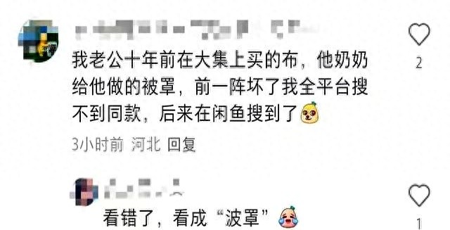 你在闲鱼上买过什么东西?网友:闲鱼就是一个合法的“黑市”