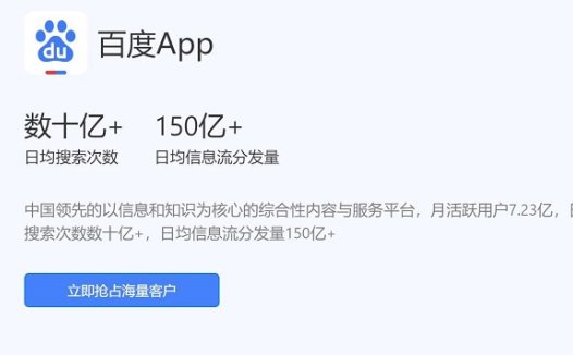 百度竞价推广效果怎么样？