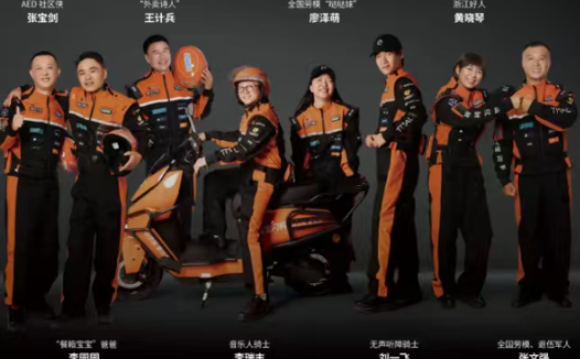 淘宝闪购八位 “城市骑士” 代言人