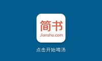 如何运营简书，如何运营简书账号