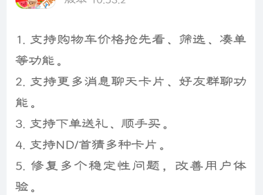 阿里系开始兑现承诺了…