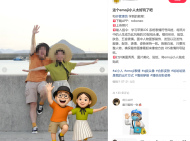 手机+电脑，两种方法教你做iOS风格动态小人【附2个搞钱路子】