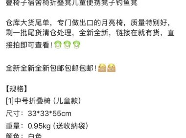 咸鱼无货源小众玩法：新手小白也能轻松出单！