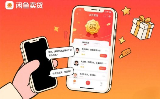 闲鱼卖货，有办法不交软件服务费吗？