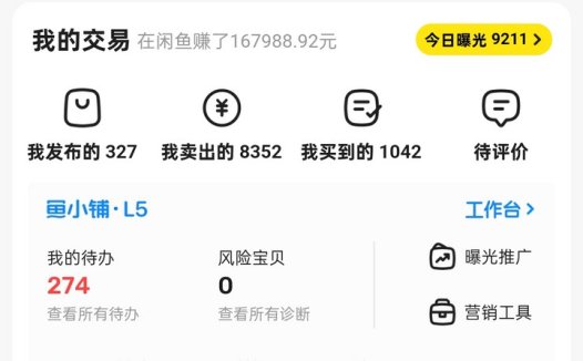 闲鱼电商爆款被同行复制怎么办？教你持续上新打造爆款 + 应对模仿技巧