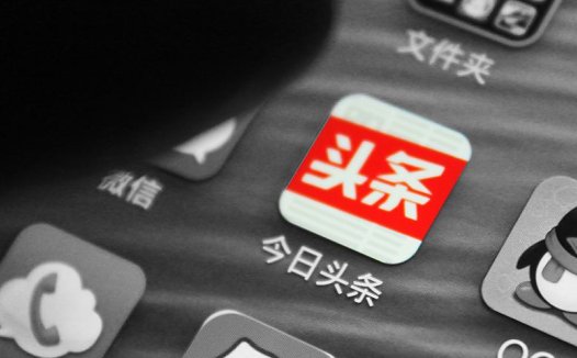 一篇文章今日头条100000+公众号500+，要放弃公众号吗