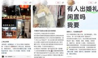 闲鱼经济，火在小红书？