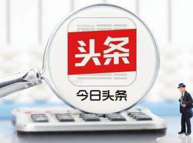 今日头条商品卡功能有什么优势？进来看了就知道！