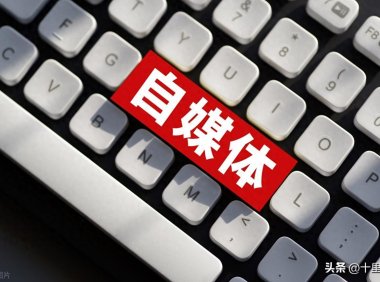 做自媒体，不用陷入工具的陷阱