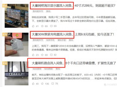 咸鱼卖家月入上万，背后真相竟是这个！NAS部署智能闲鱼机器人