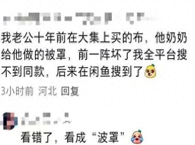 你在闲鱼上买过什么东西？网友：闲鱼就是一个合法的“黑市”