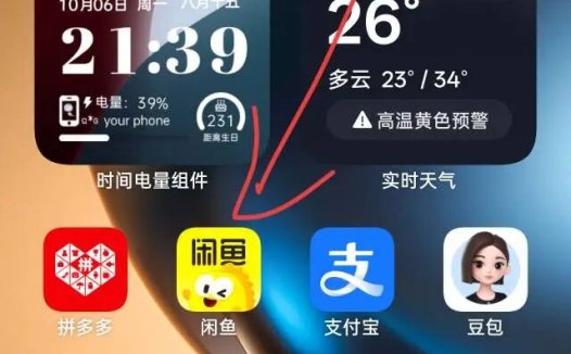 3分钟搞定闲鱼号!小白也能马上搞钱