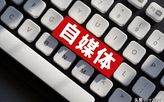 做自媒体，不用陷入工具的陷阱