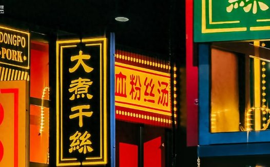 “盯上”年轻人的夜生活，闲鱼做夜市的基本逻辑