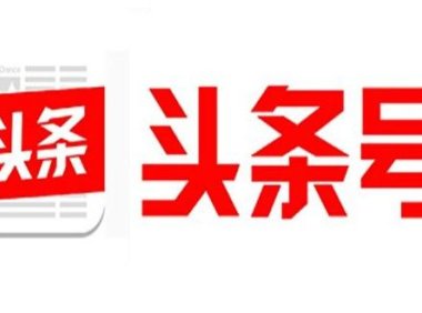 为什么头条号视频播放量很高单价反而低